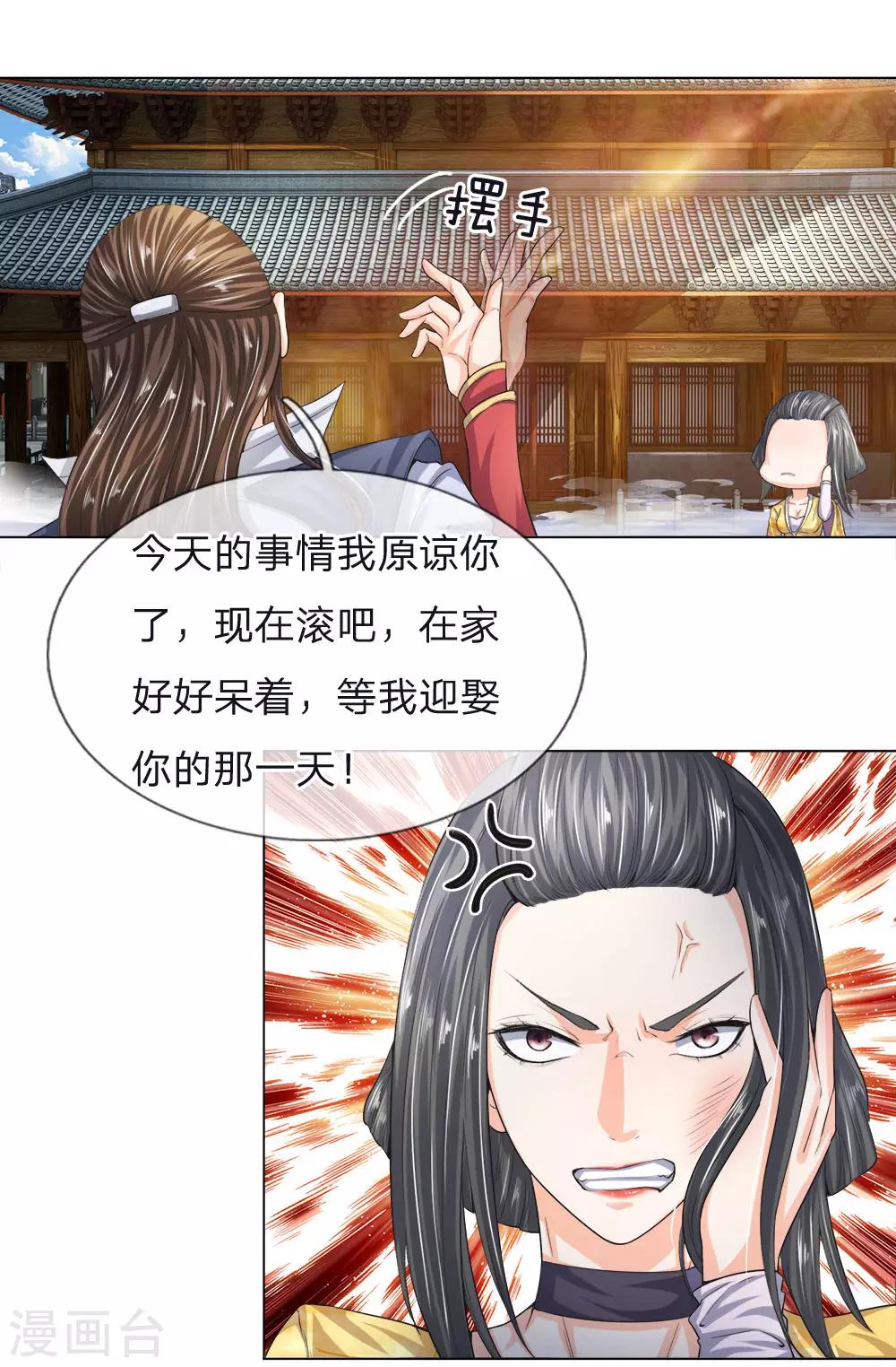 第16话 此仇不报，誓不为人-第17话