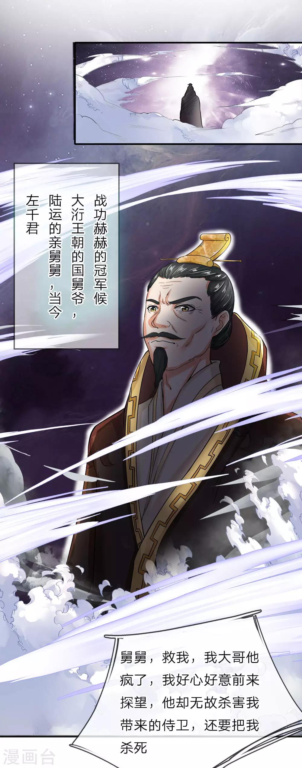 第2话 无敌红包，洗经伐髓-第3话