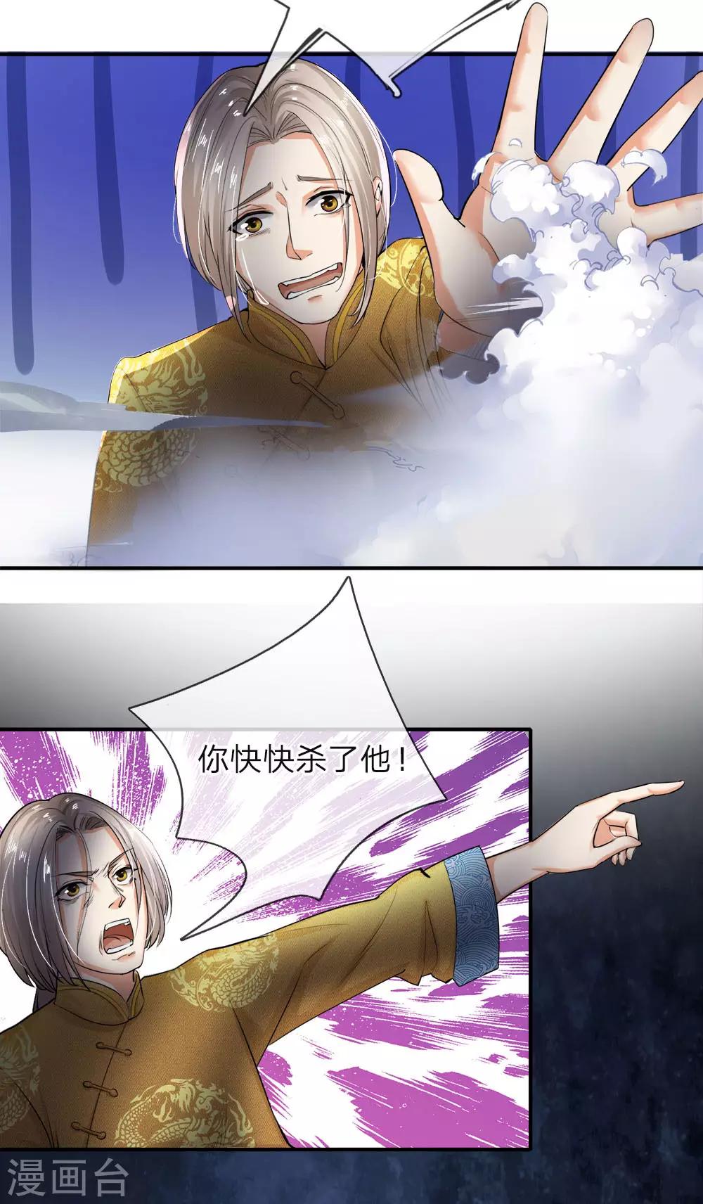 第2话 无敌红包，洗经伐髓-第3话