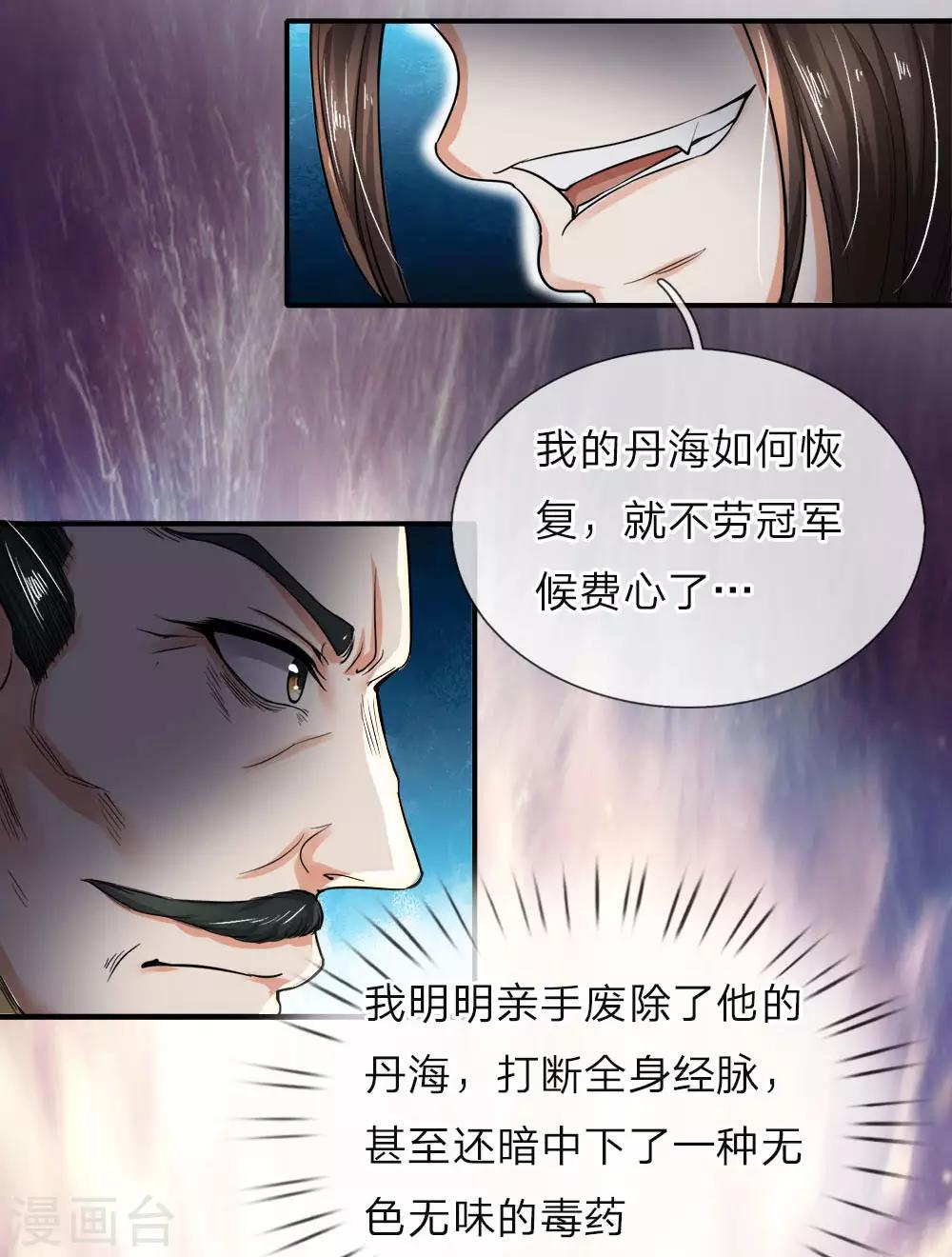 第2话 无敌红包，洗经伐髓-第3话