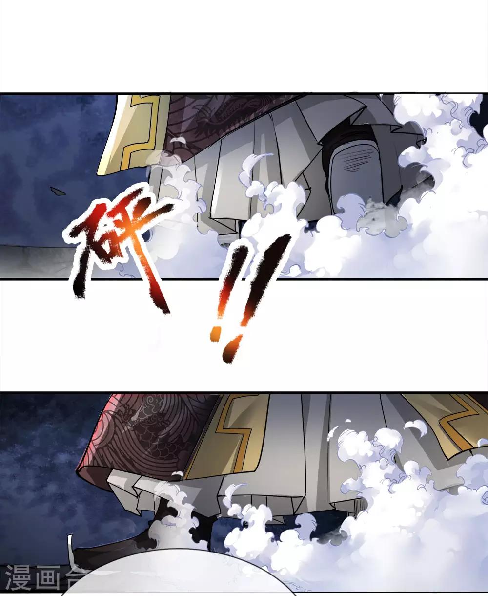 第2话 无敌红包，洗经伐髓-第3话