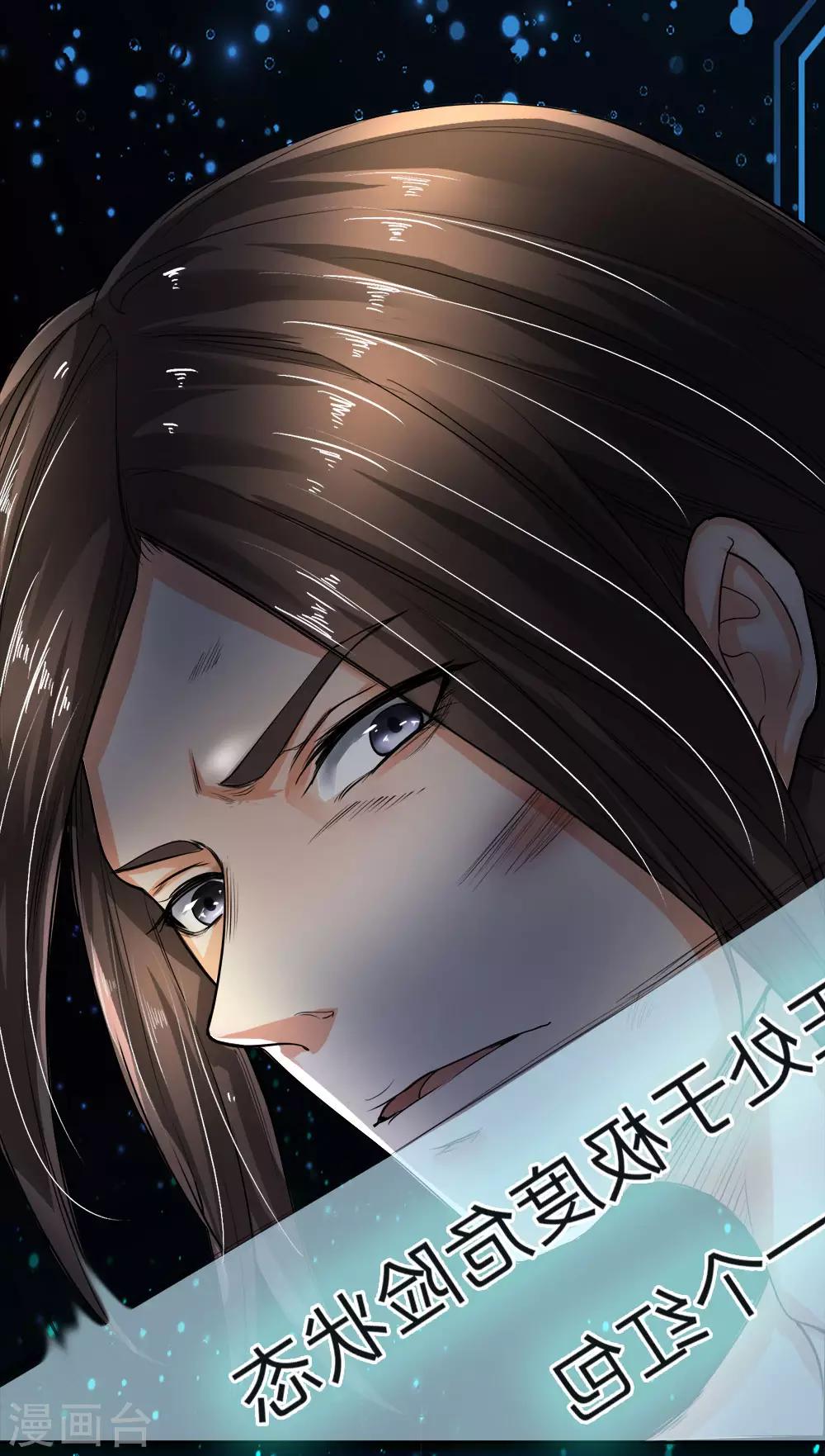 第2话 无敌红包，洗经伐髓-第3话