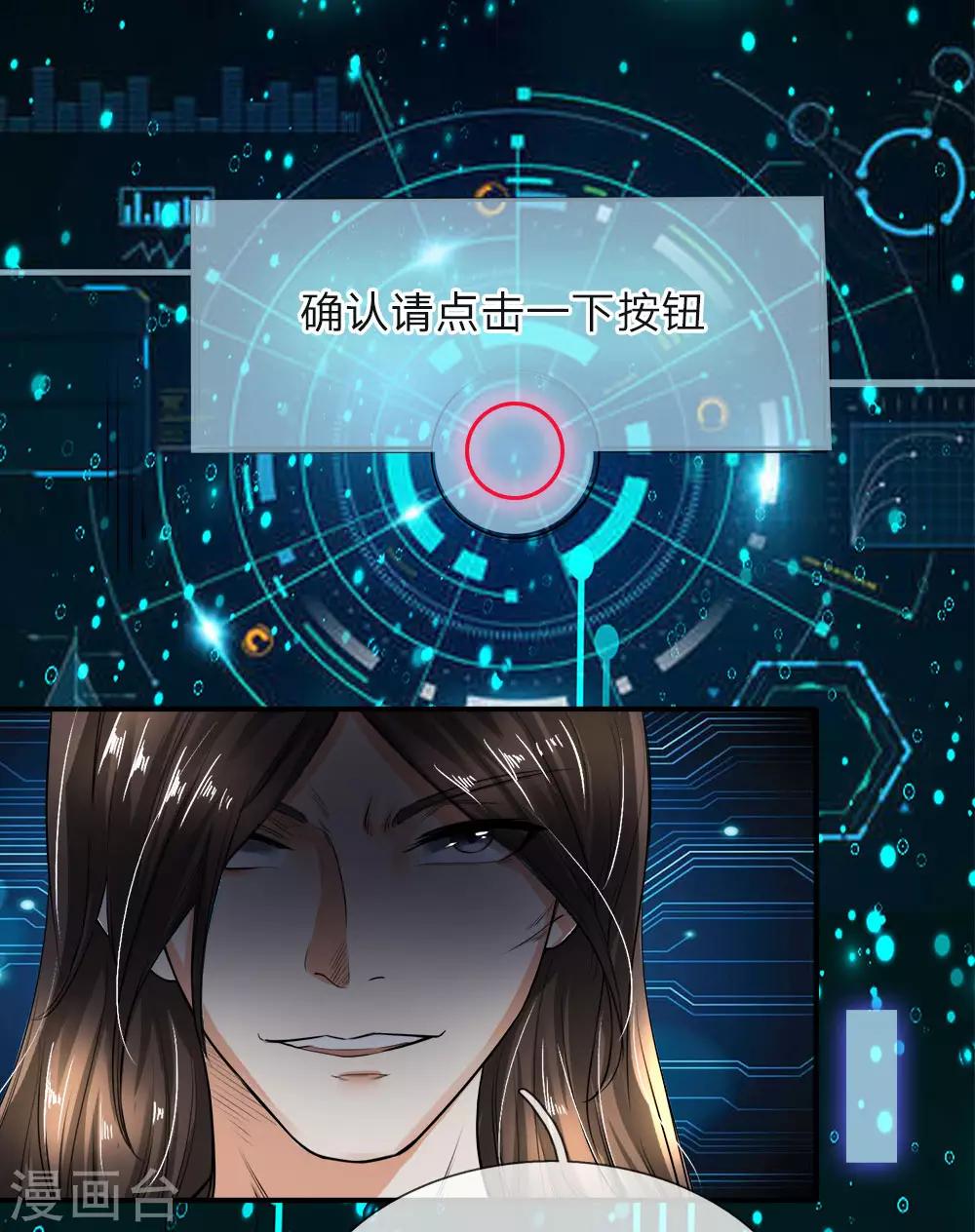 第2话 无敌红包，洗经伐髓-第3话