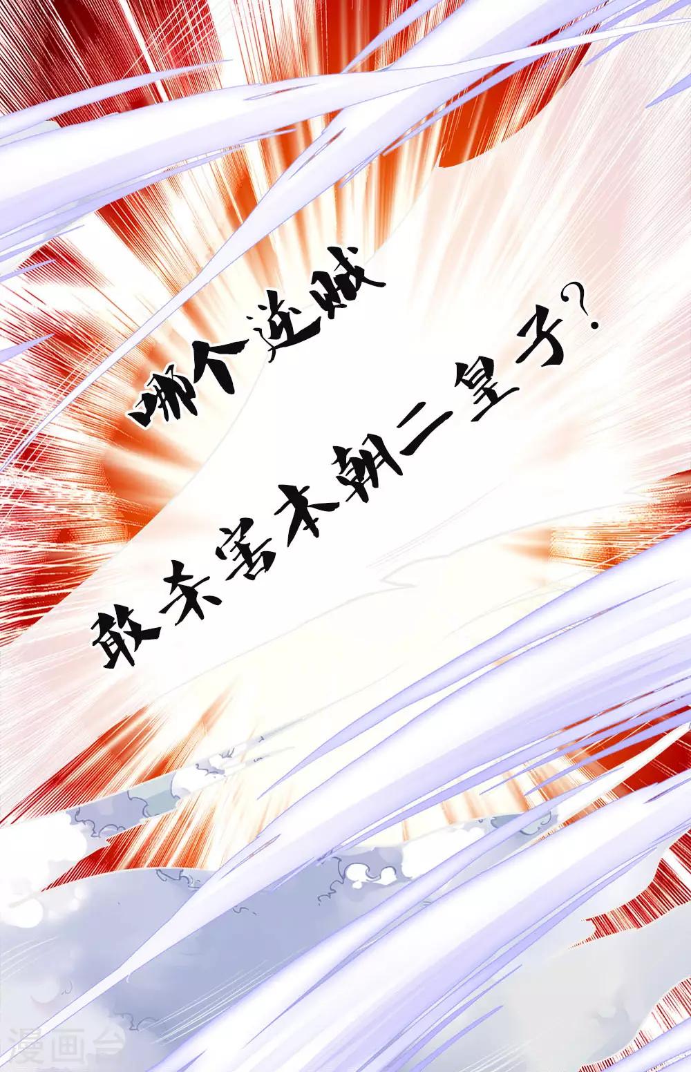 第2话 无敌红包，洗经伐髓-第3话