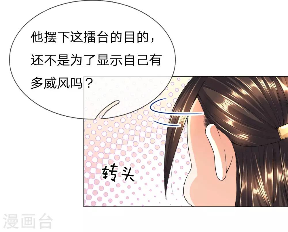 第19话 摆下擂台，千两白银-第21话