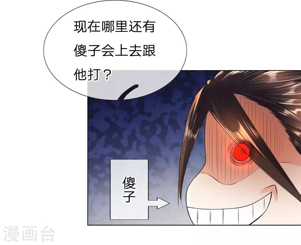 第19话 摆下擂台，千两白银-第21话
