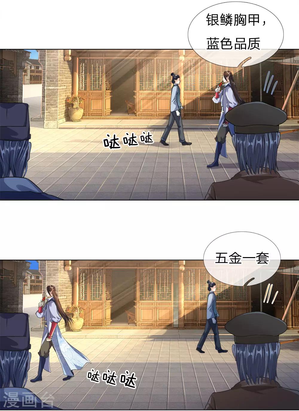 第19话 摆下擂台，千两白银-第21话