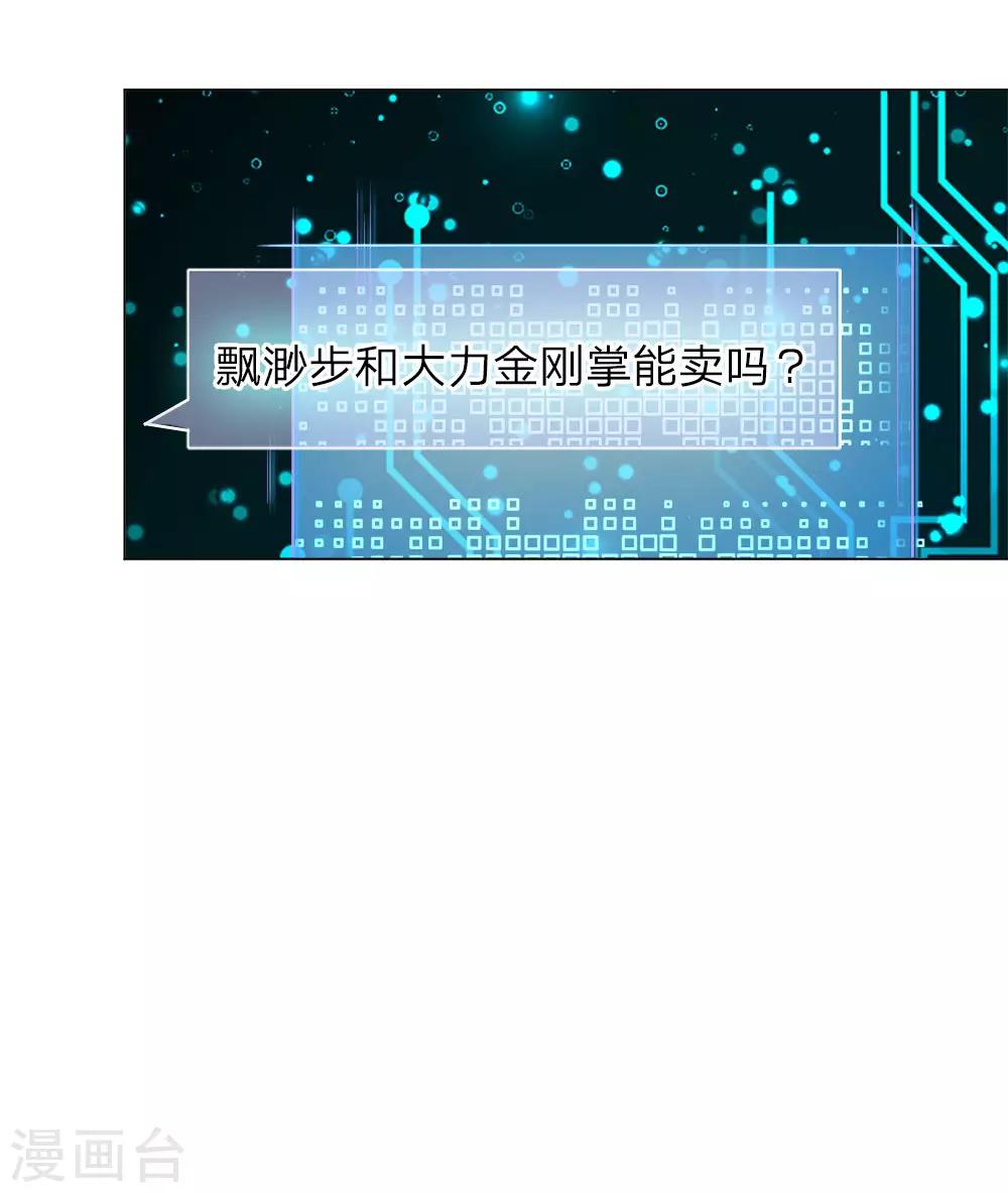 第19话 摆下擂台，千两白银-第21话