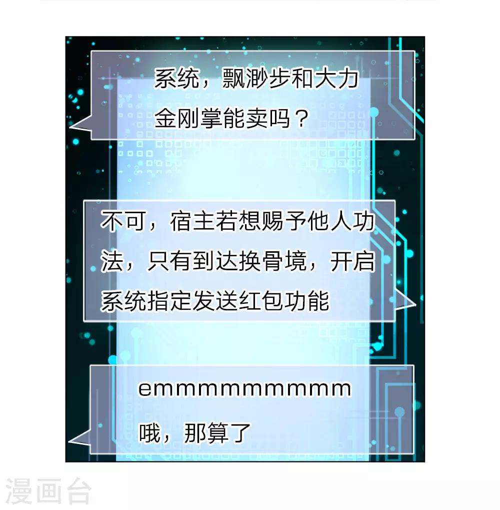 第19话 摆下擂台，千两白银-第21话
