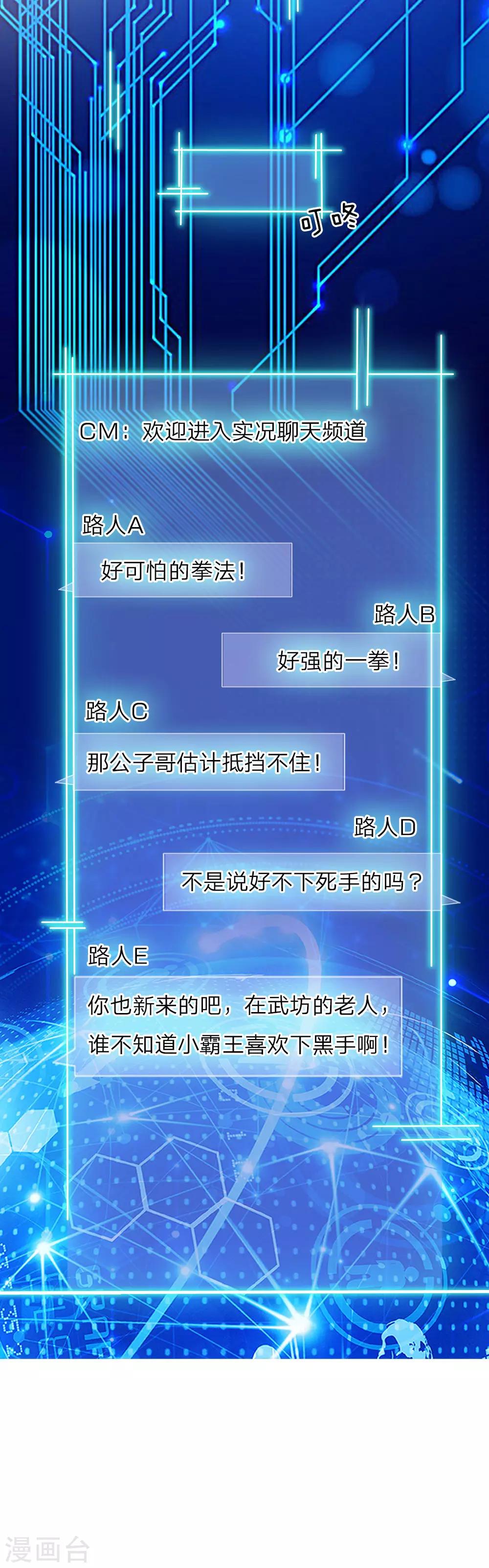 第22话 陆离皇子，擂台比武-第25话