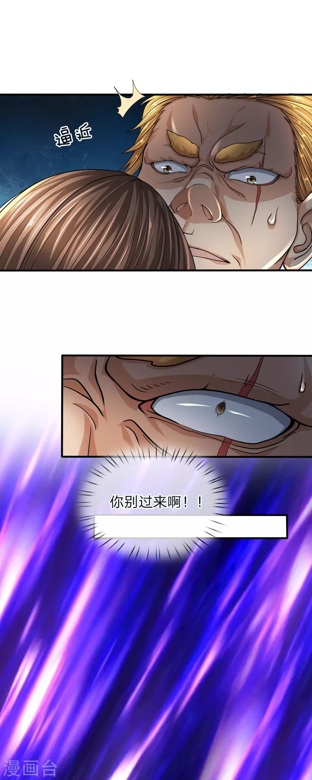第25话 顷刻之间，胜负已决-第29话