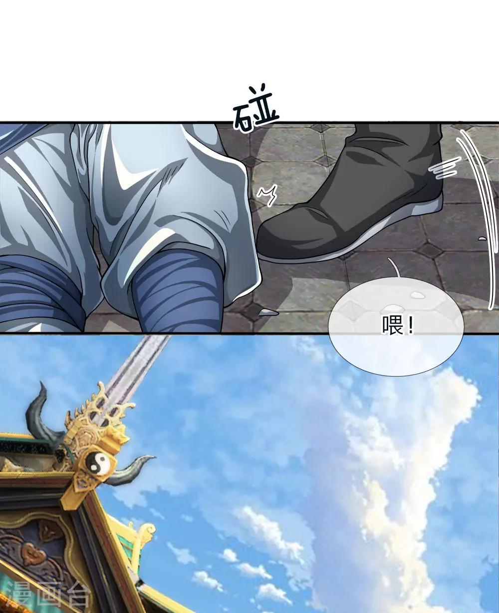 第25话 顷刻之间，胜负已决-第29话