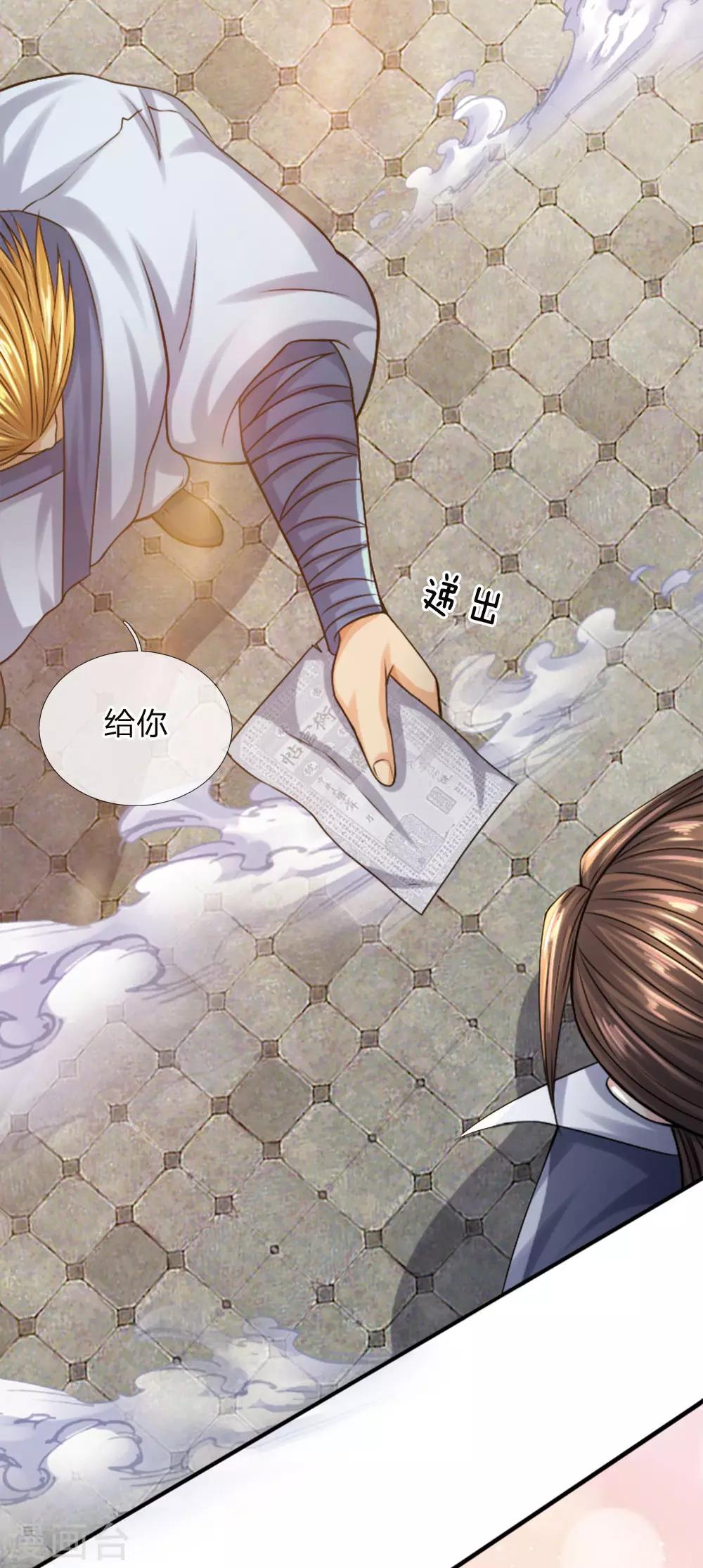 第26话 磨磨唧唧，想耍花招-第31话