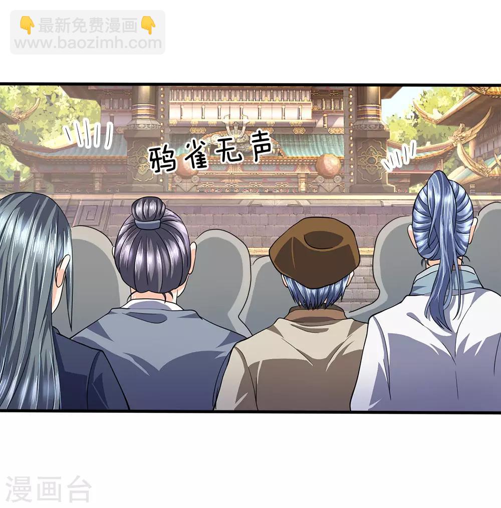 第27话 鸦雀无声，冷汗直冒-第33话