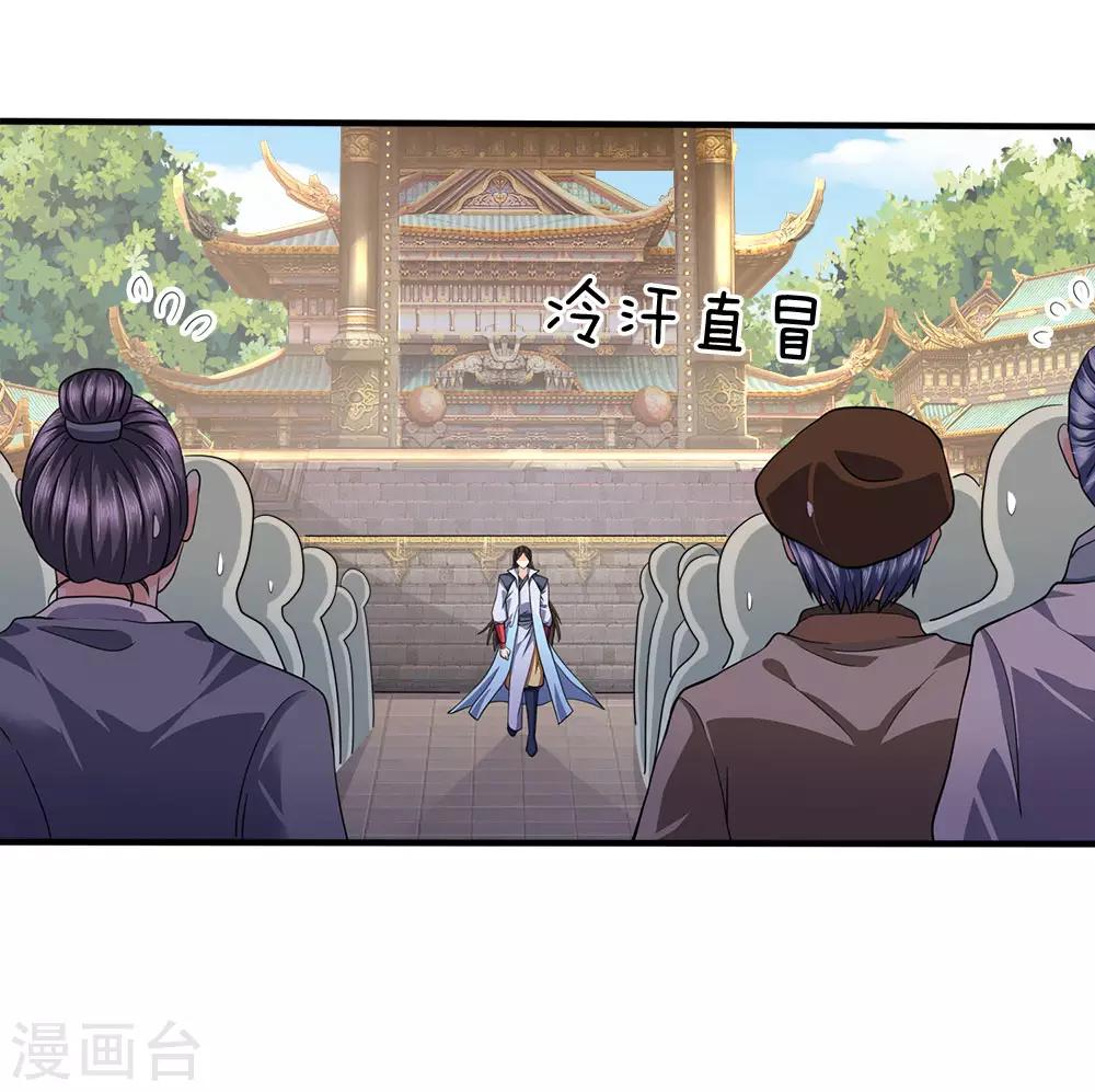 第27话 鸦雀无声，冷汗直冒-第33话