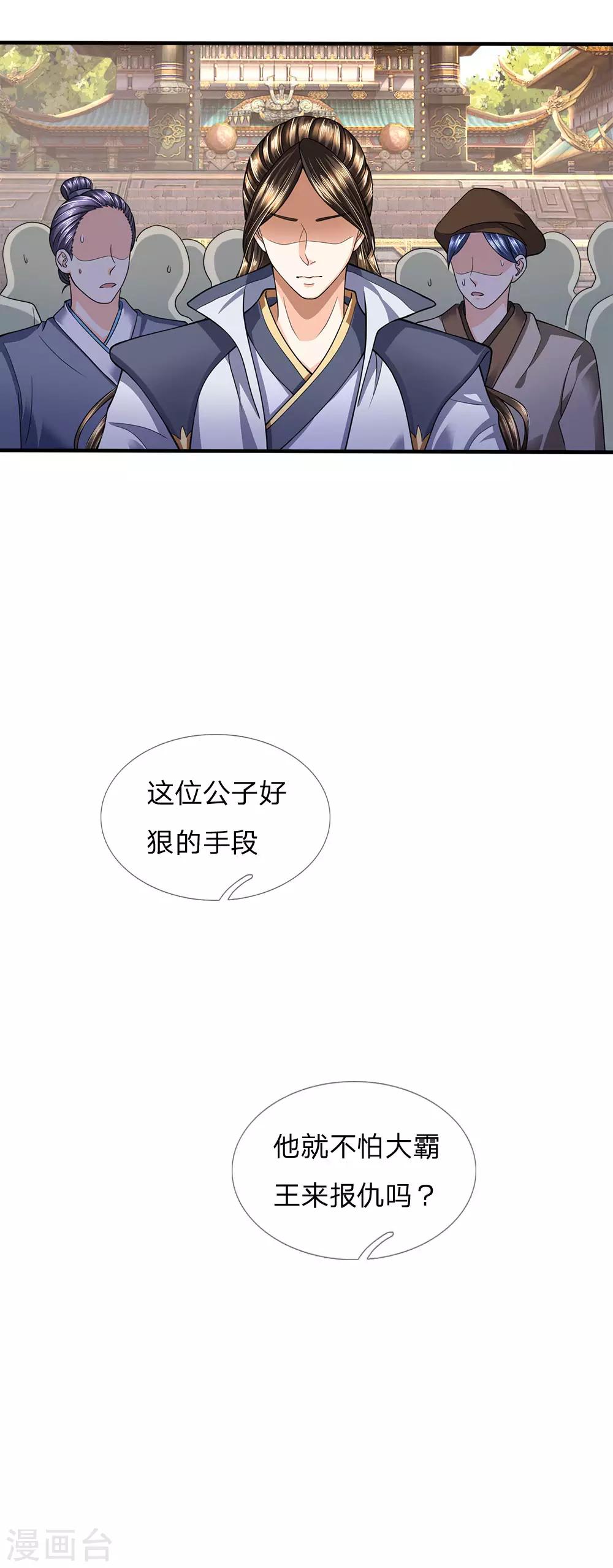 第27话 鸦雀无声，冷汗直冒-第33话