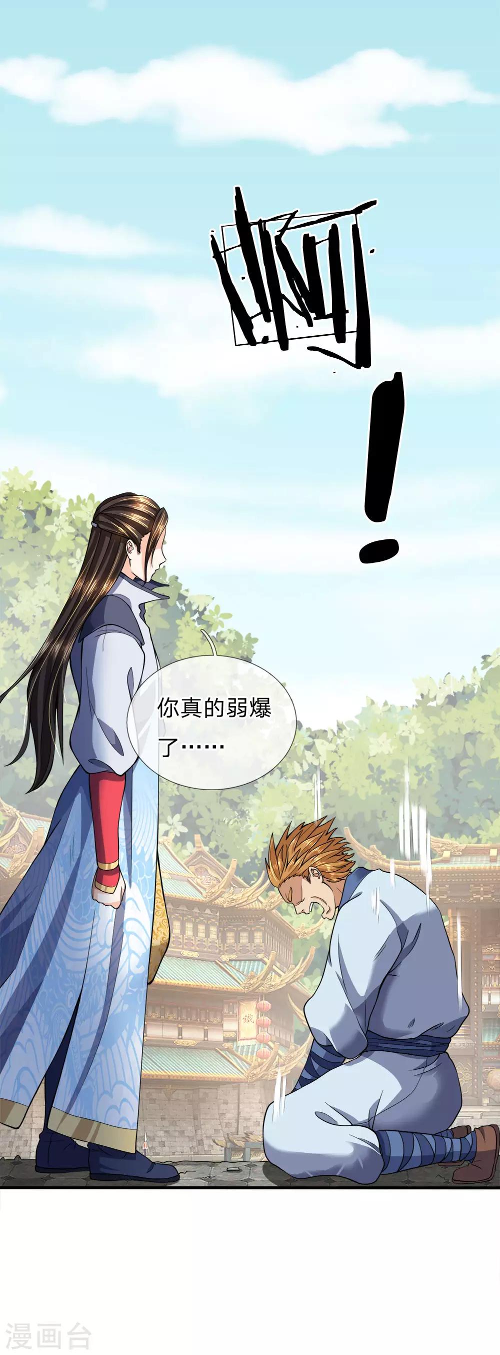 第27话 鸦雀无声，冷汗直冒-第33话