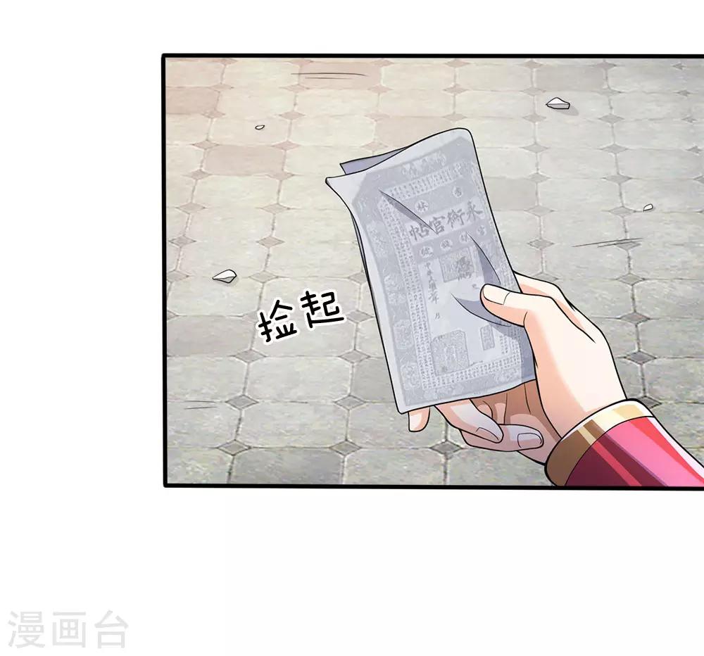 第27话 鸦雀无声，冷汗直冒-第33话