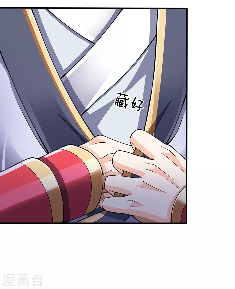 第27话 鸦雀无声，冷汗直冒-第33话