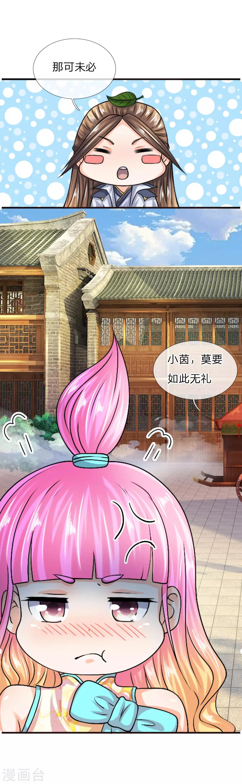 第29话 鬼鬼祟祟，有何企图-第35话