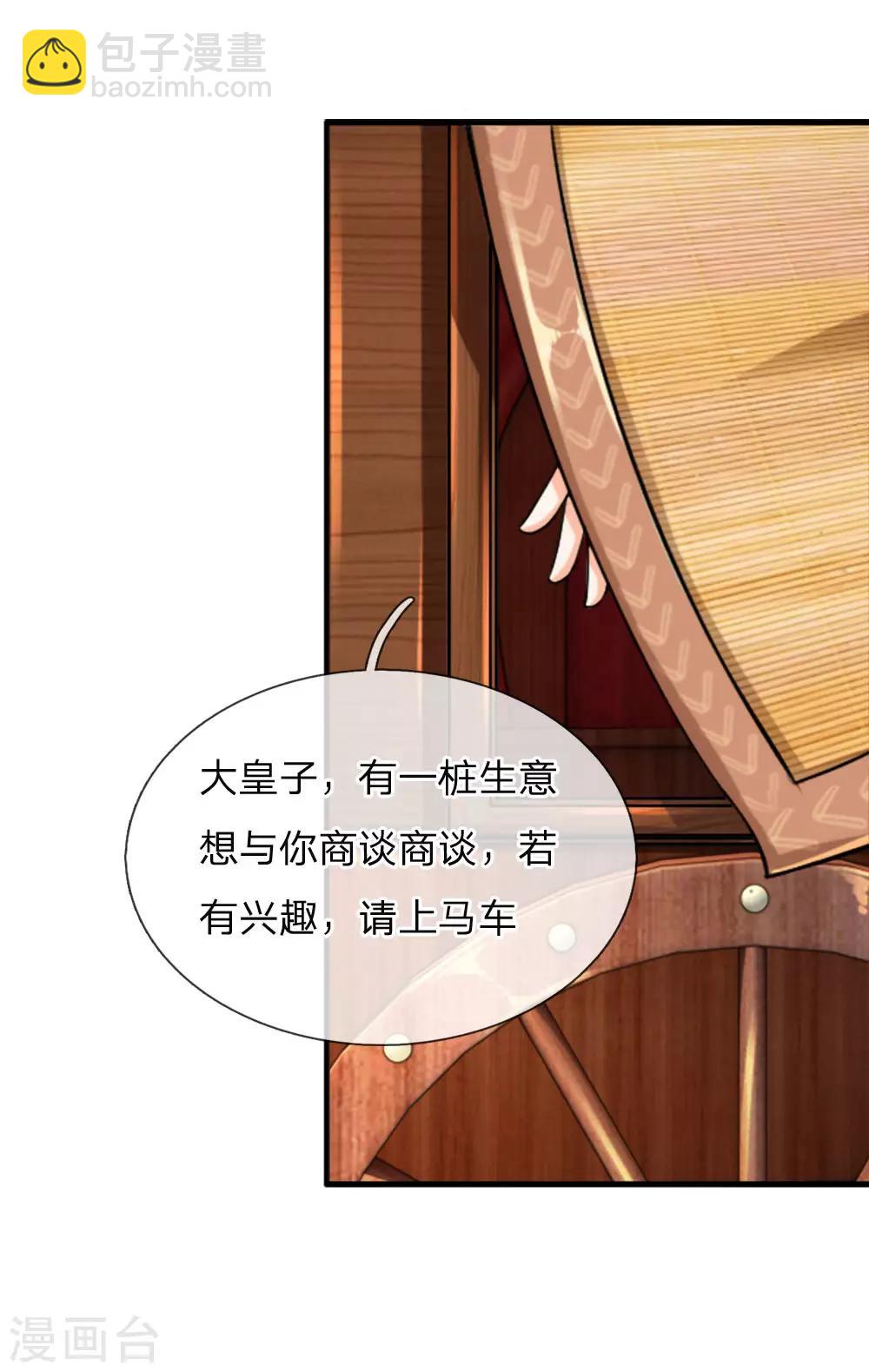 第29话 鬼鬼祟祟，有何企图-第35话