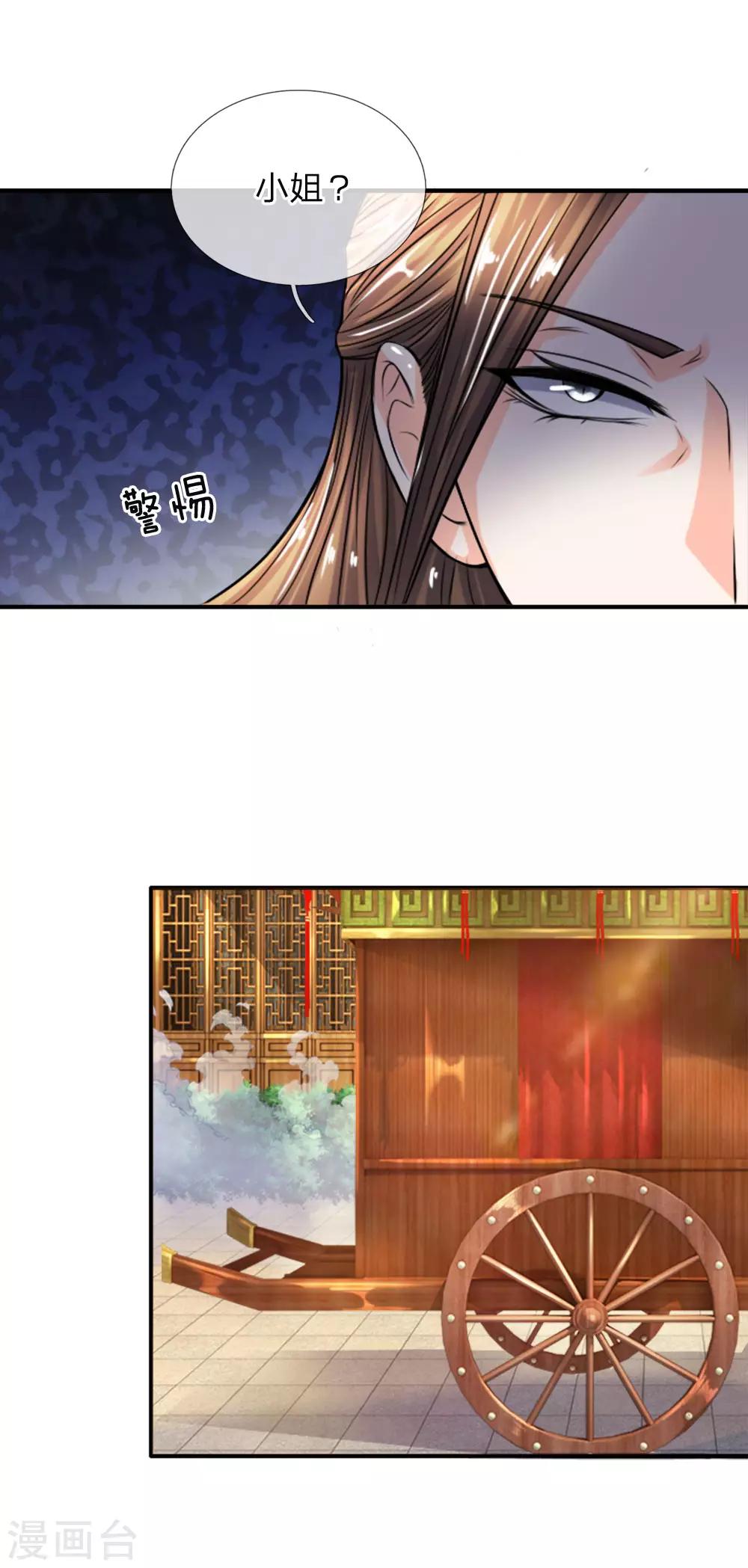 第29话 鬼鬼祟祟，有何企图-第35话