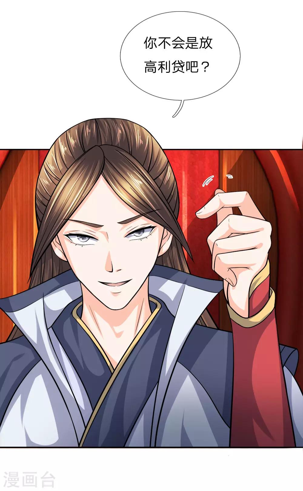 第31话 借我银钱，此举何意-第37话