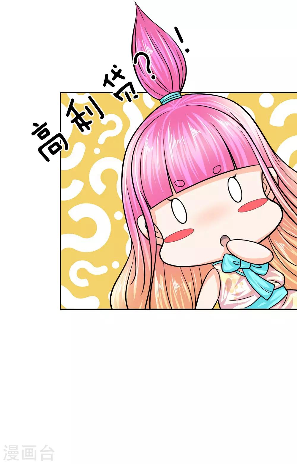 第31话 借我银钱，此举何意-第37话