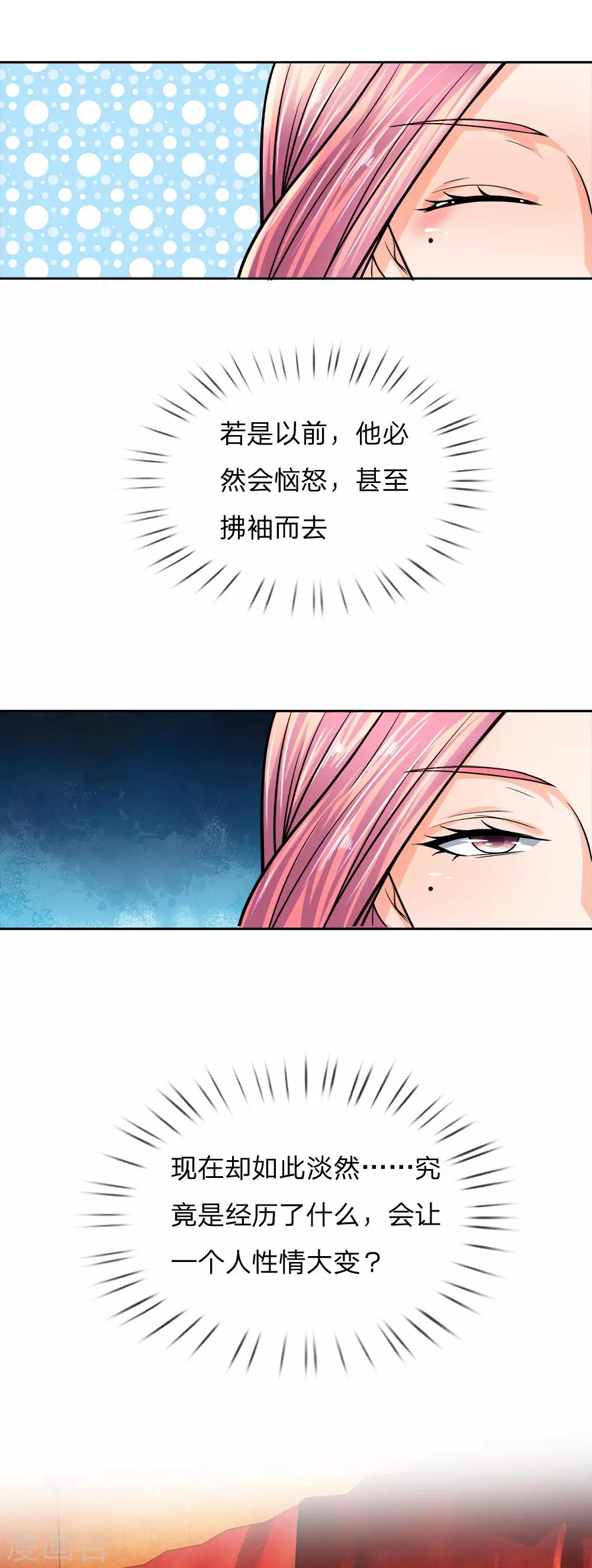 第31话 借我银钱，此举何意-第37话