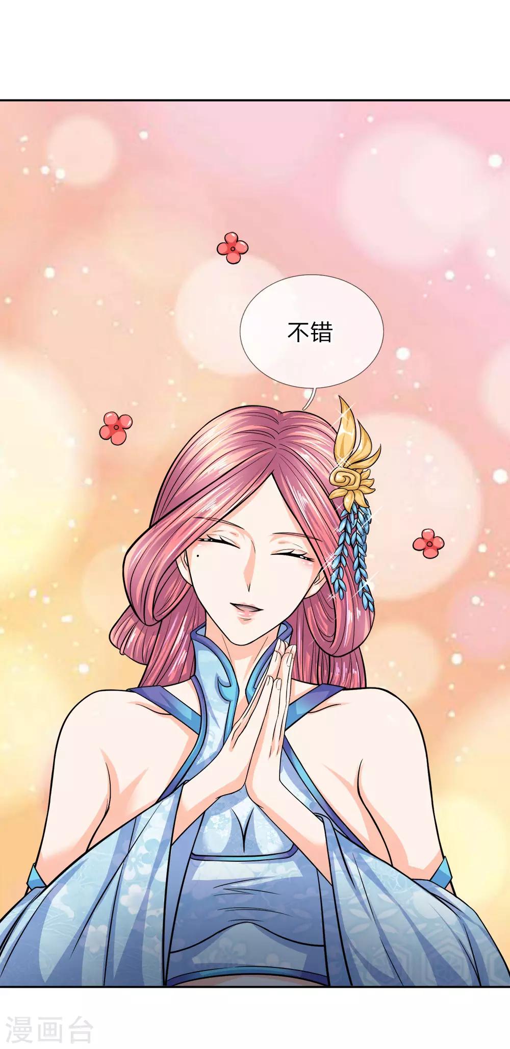 第31话 借我银钱，此举何意-第37话