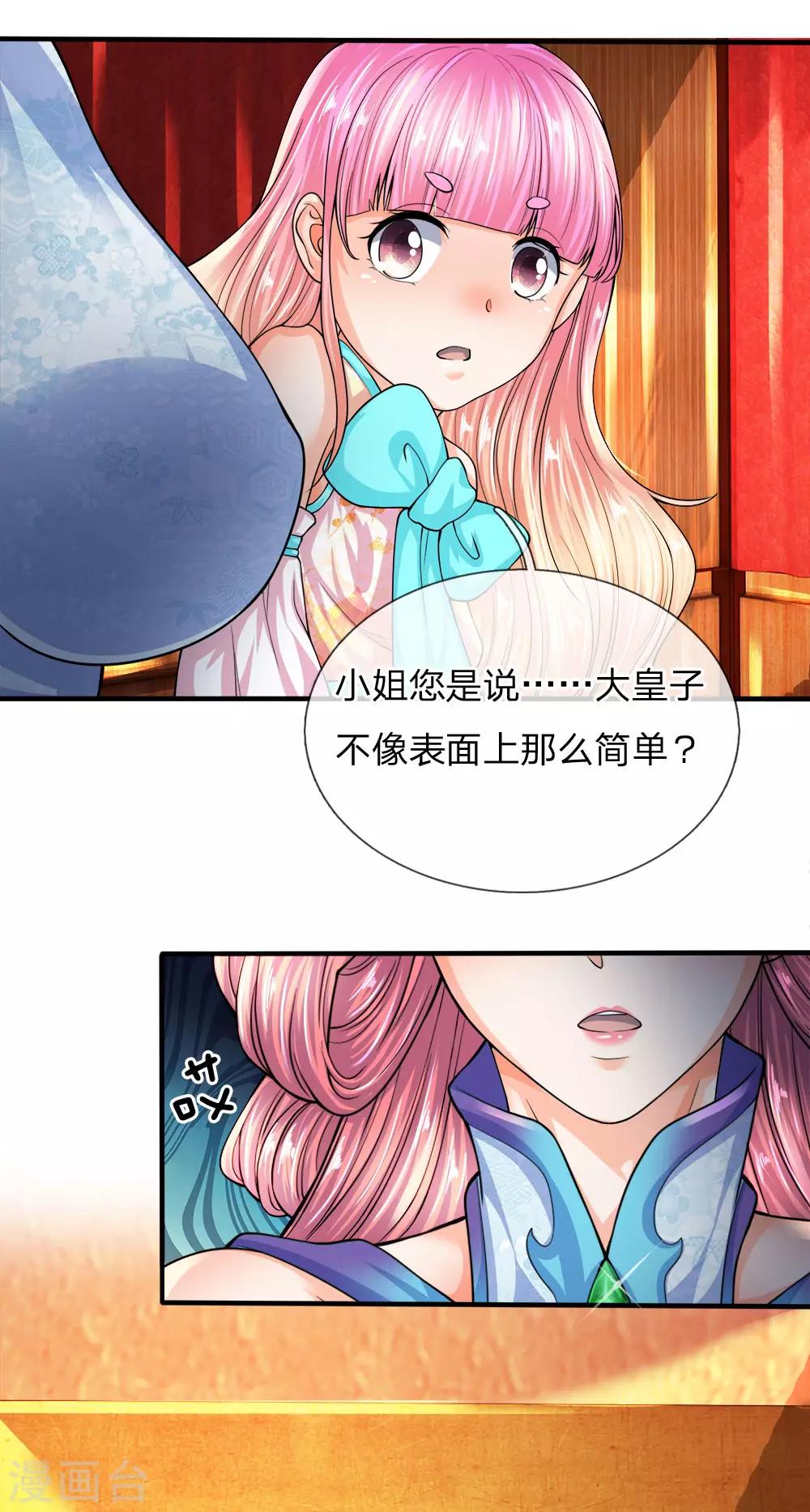 第33话 狼子野心，阴狠毒辣-第39话