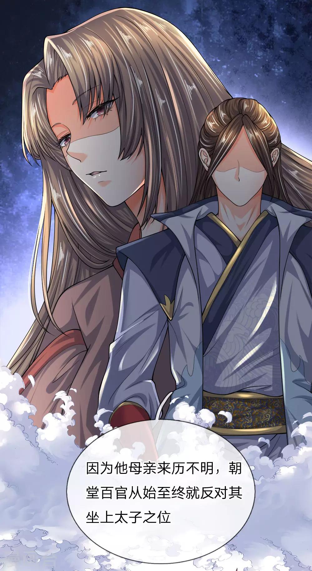 第33话 狼子野心，阴狠毒辣-第39话