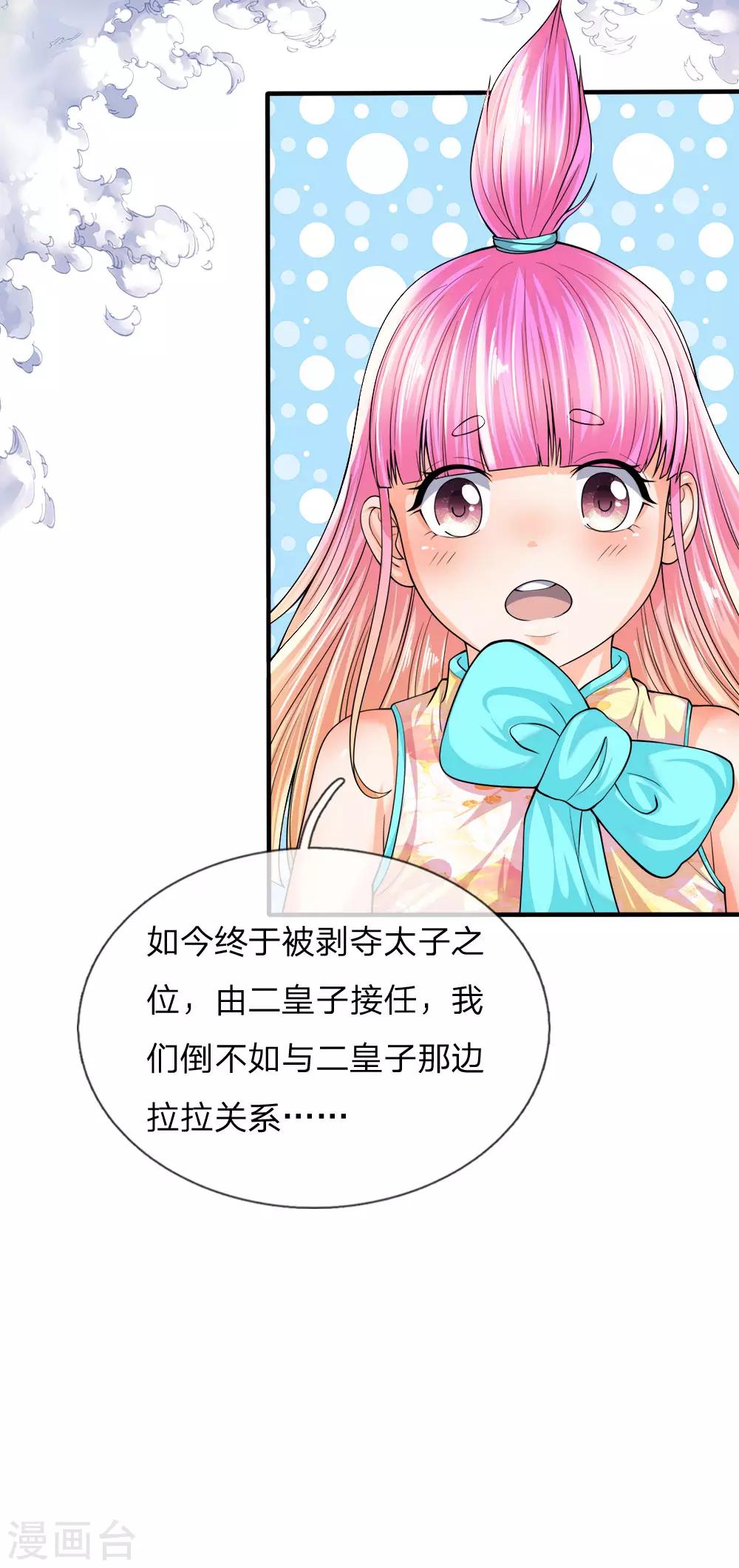 第33话 狼子野心，阴狠毒辣-第39话