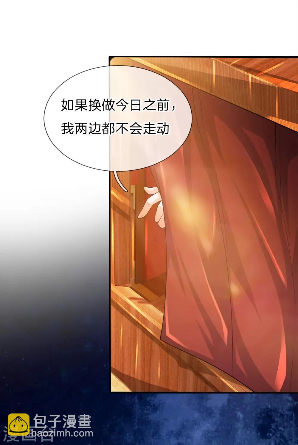 第33话 狼子野心，阴狠毒辣-第39话