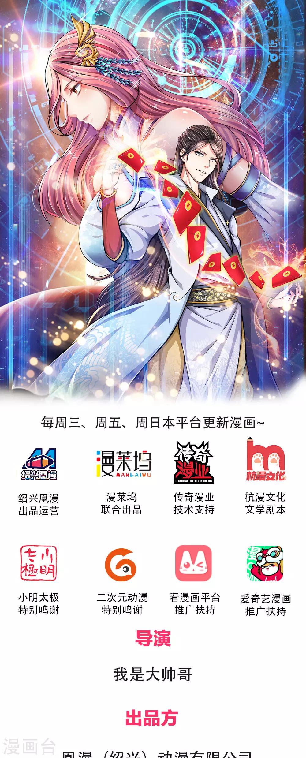 第4话 虎步龙行，更胜从前-第5话