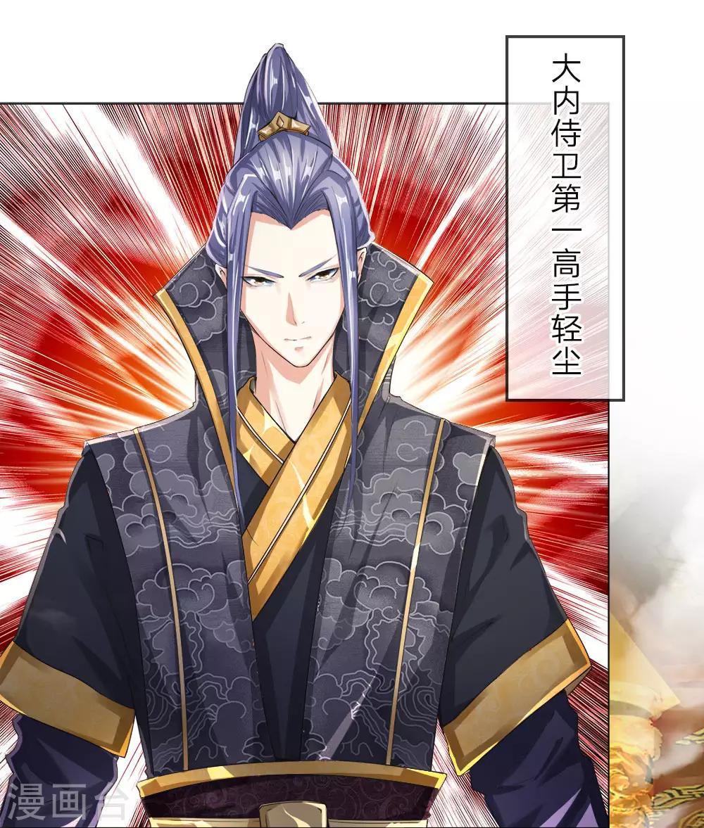 第4话 虎步龙行，更胜从前-第5话