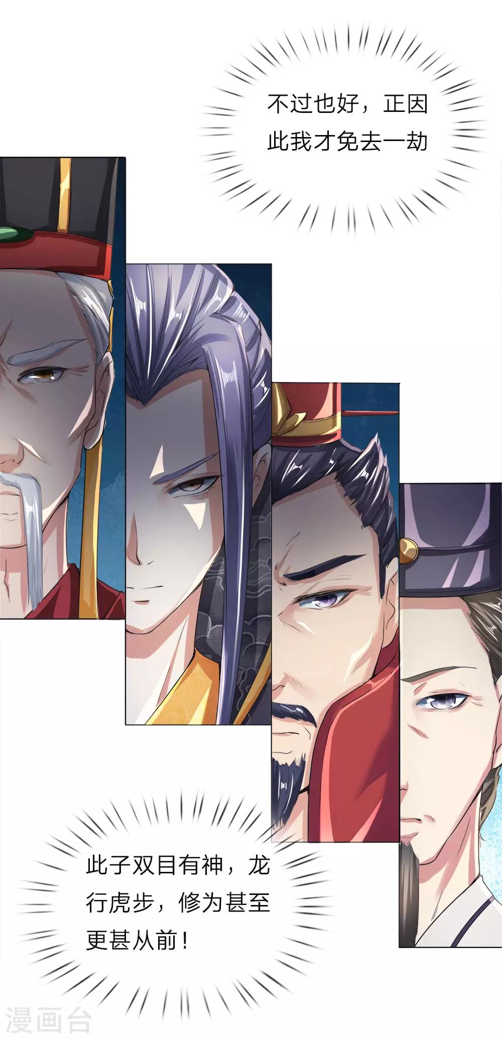 第4话 虎步龙行，更胜从前-第5话