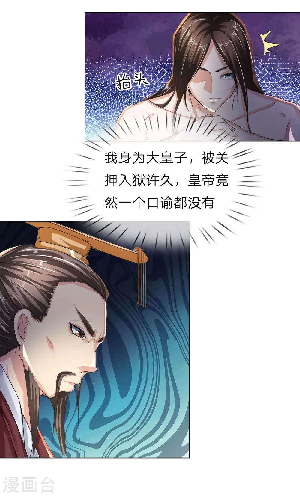 第4话 虎步龙行，更胜从前-第5话