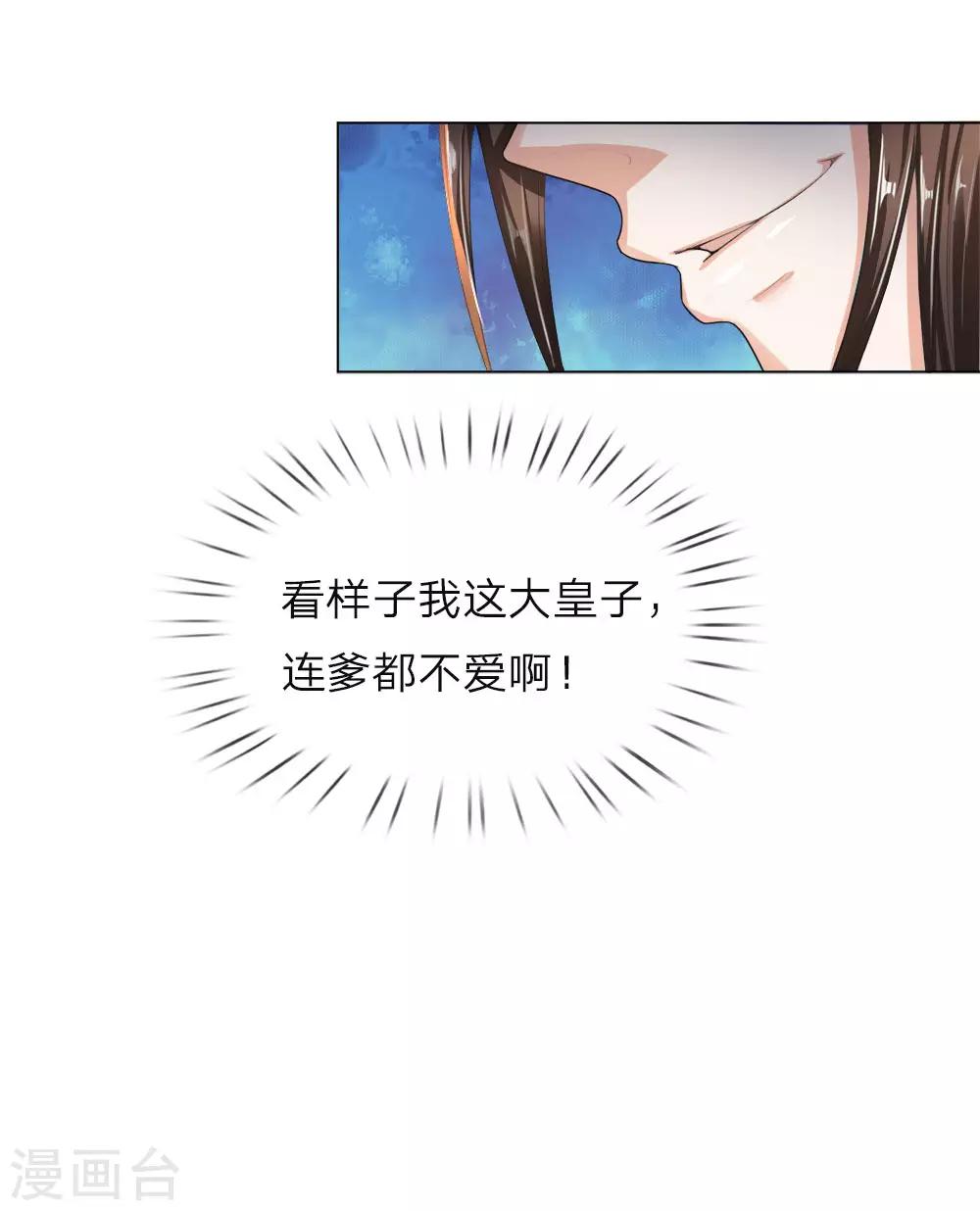 第4话 虎步龙行，更胜从前-第5话
