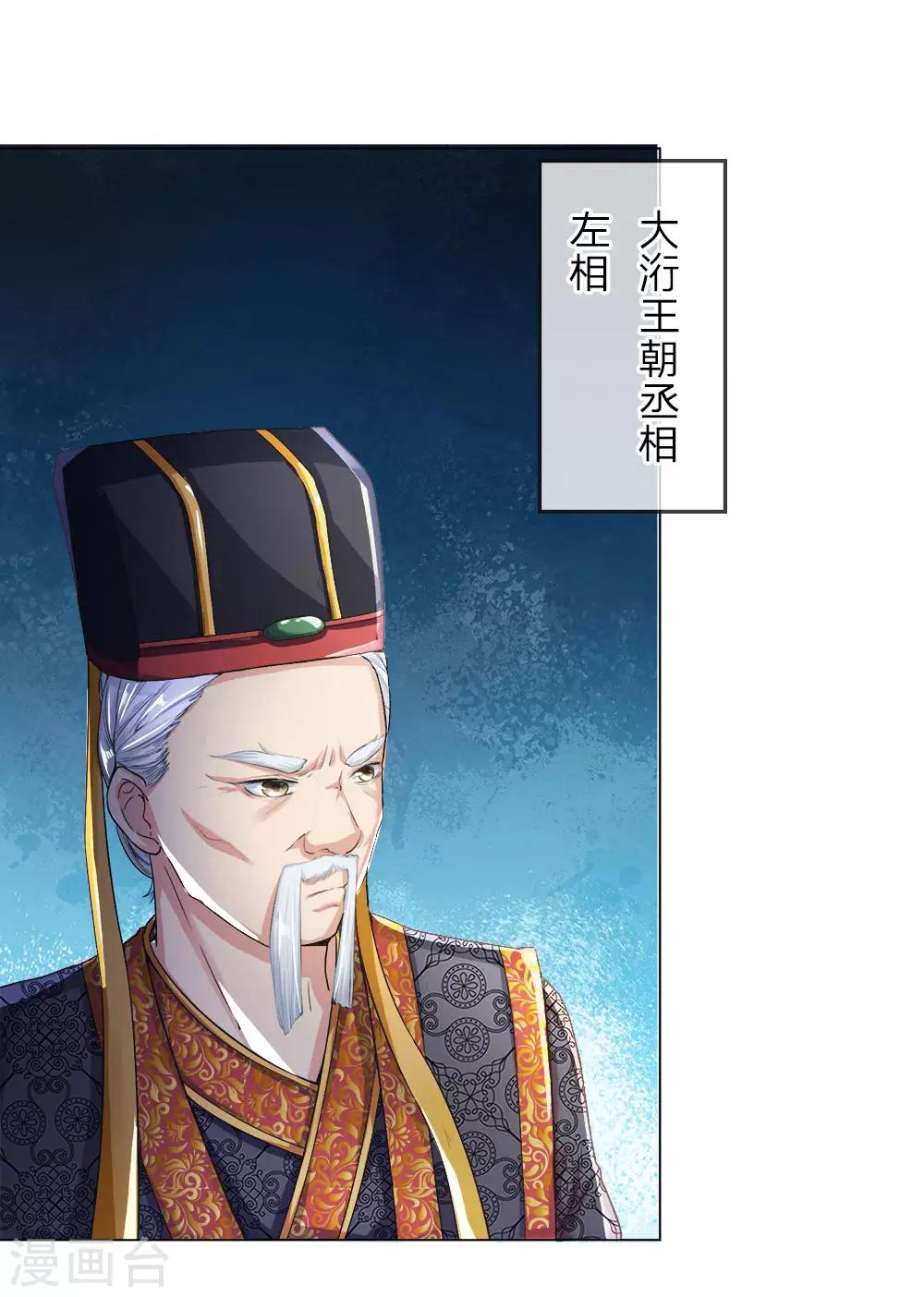 第4话 虎步龙行，更胜从前-第5话