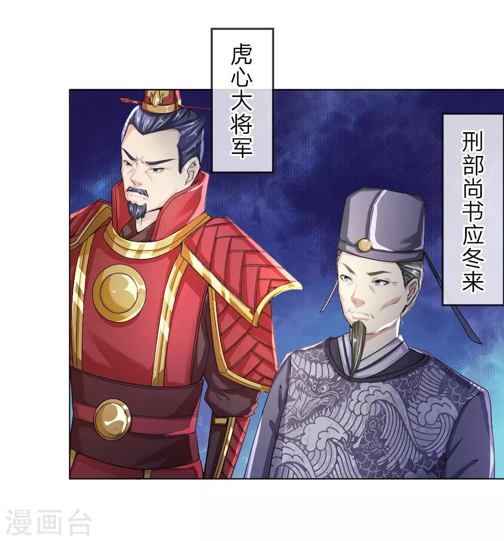 第4话 虎步龙行，更胜从前-第5话