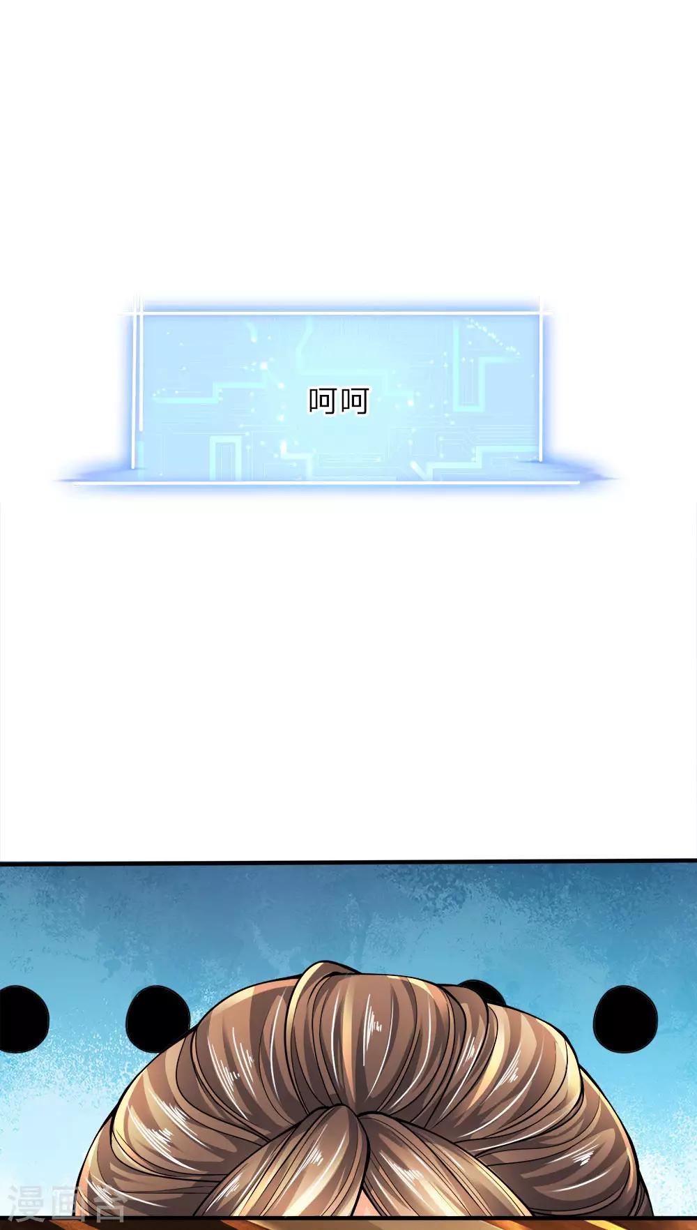 第35话 利息拿去，当爷赏你-第41话