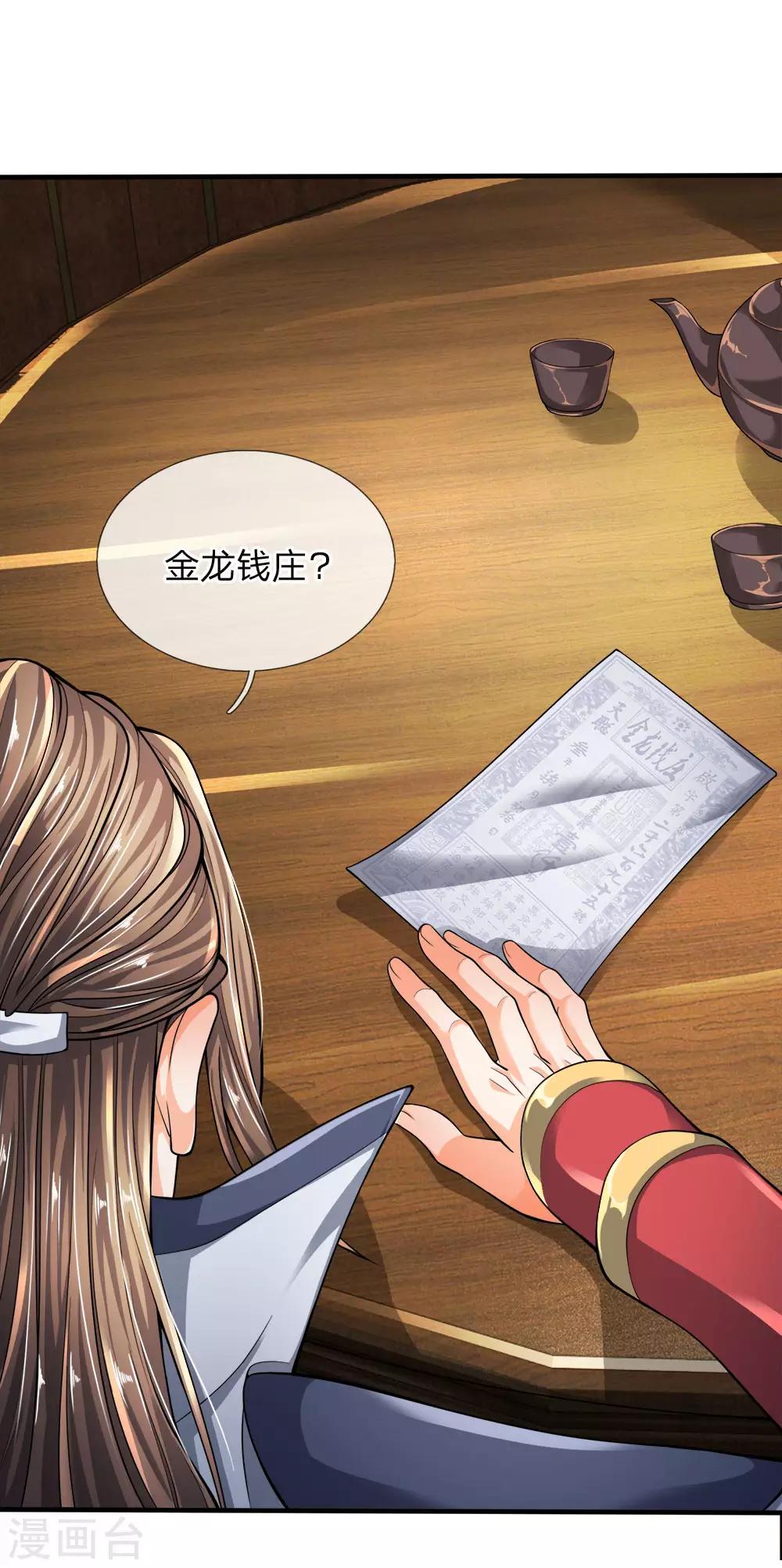 第35话 利息拿去，当爷赏你-第41话