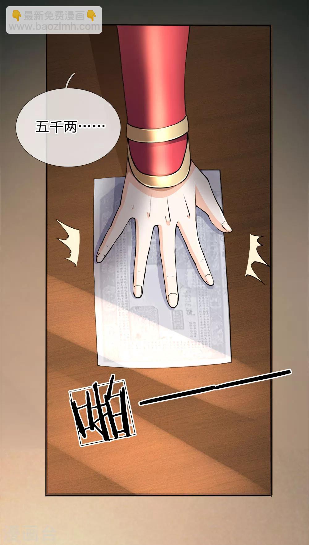 第35话 利息拿去，当爷赏你-第41话