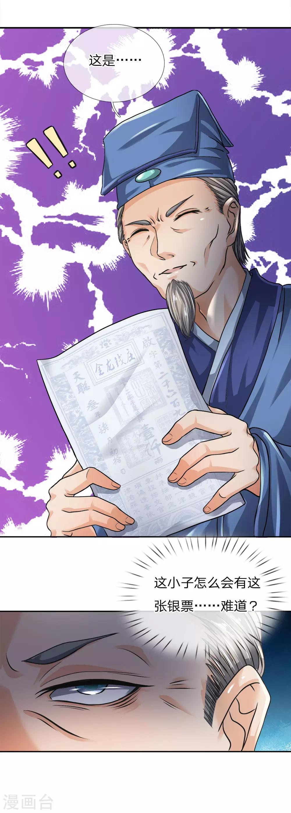 第37话 不好意思，走一趟吧-第43话