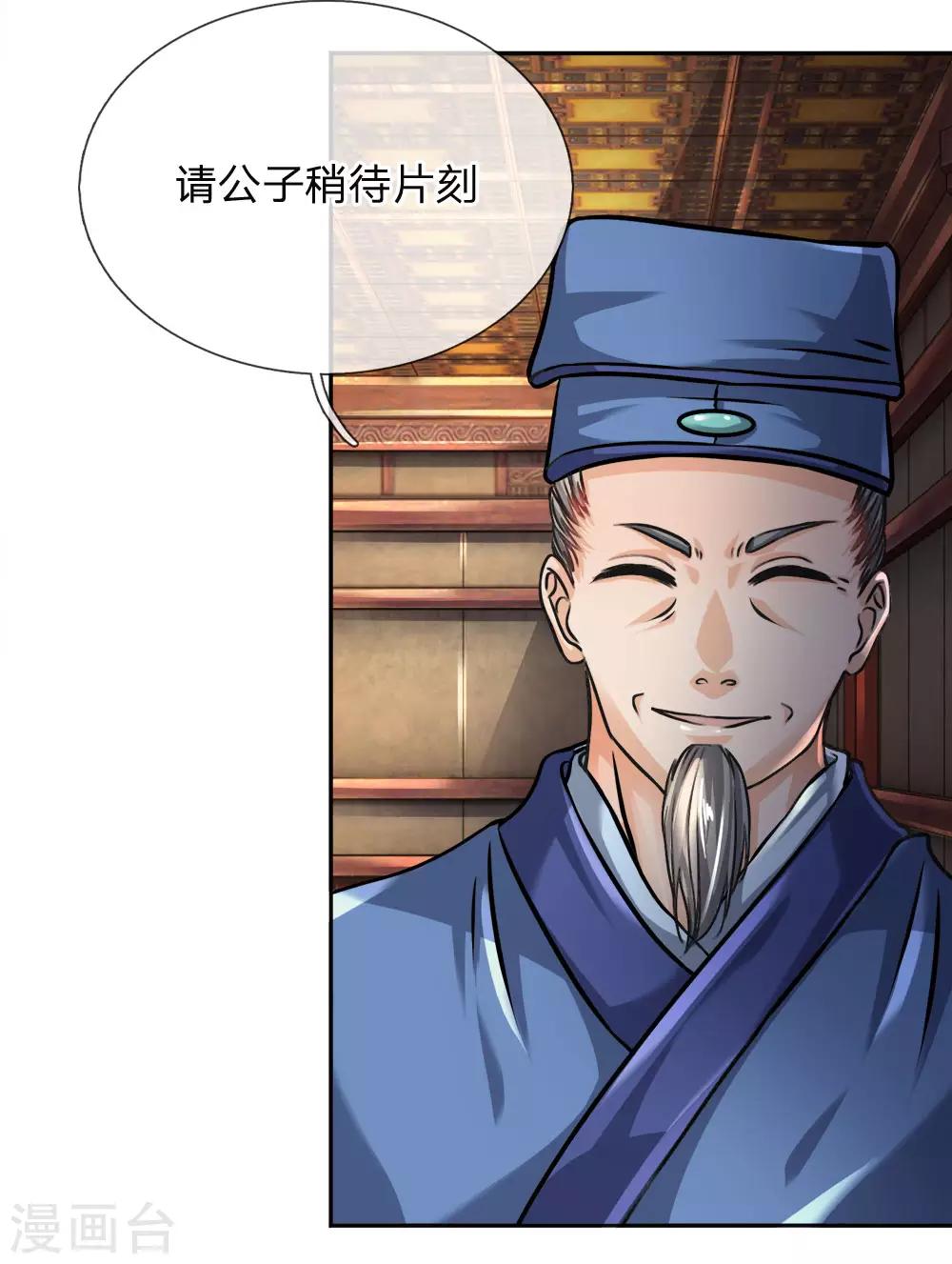 第37话 不好意思，走一趟吧-第43话