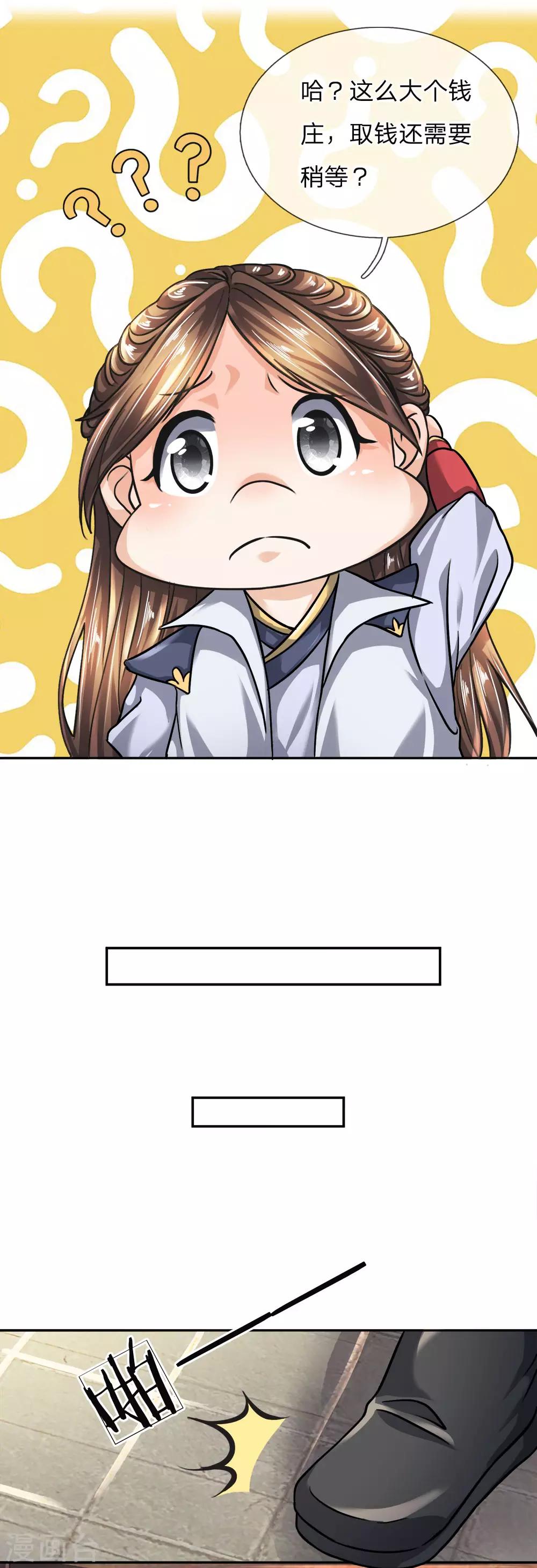第37话 不好意思，走一趟吧-第43话