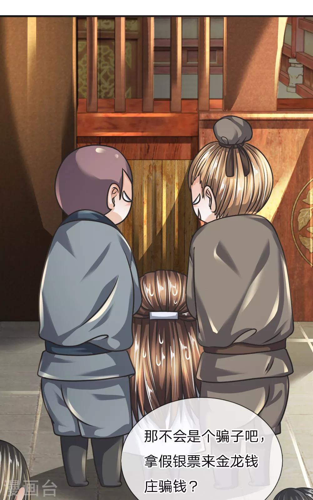 第37话 不好意思，走一趟吧-第43话