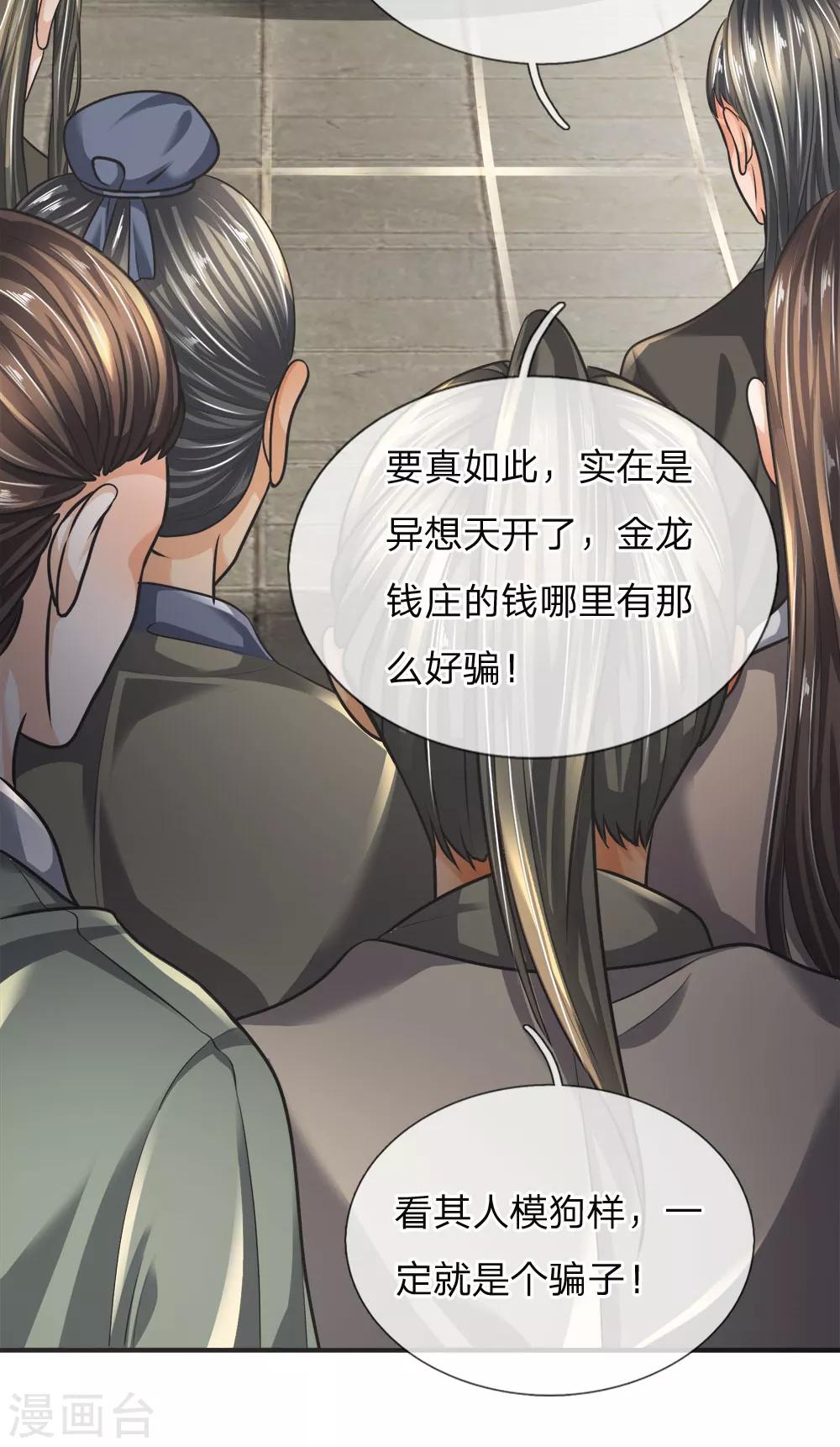 第37话 不好意思，走一趟吧-第43话