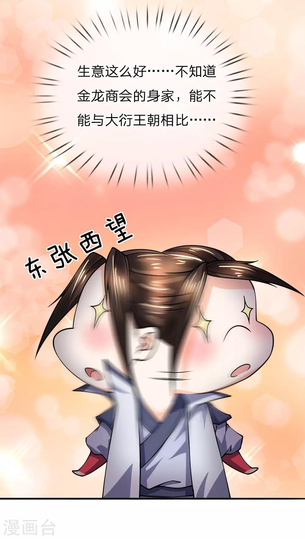 第37话 不好意思，走一趟吧-第43话